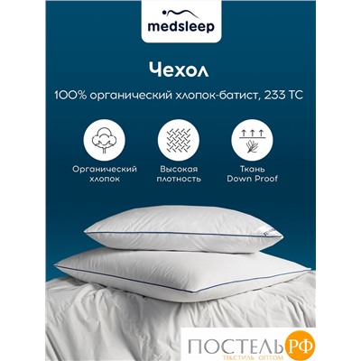 MedSleep MAYURA Подушка детская 40х60, 1пр.,хлопок-тик/пух