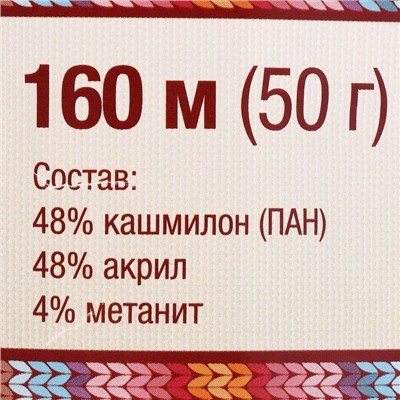 Пряжа "Праздничная" 48% кашмилон (ПАН), 48% акрил, 4% метанит 160м/50гр (224 неон)