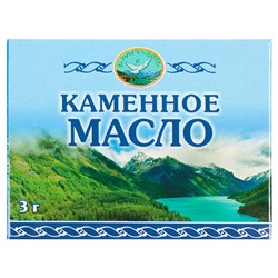 Масло каменное, 3 г