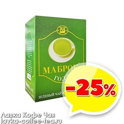 товар месяца чай Mabroc Gold зелёный 100 г.