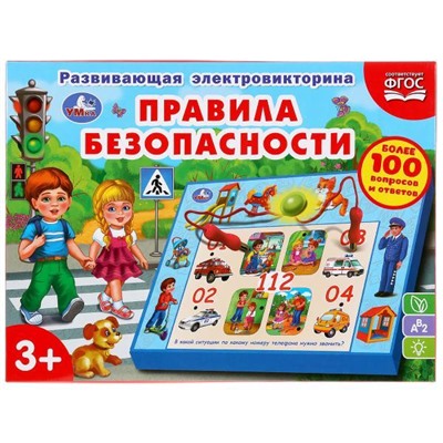 Электровикторина правила безопасности,более 100 вопросов и ответов, Умка