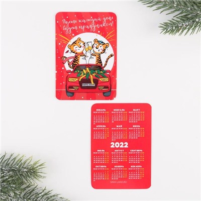 Календарь карманный «Праздничный», 7 х 10 см