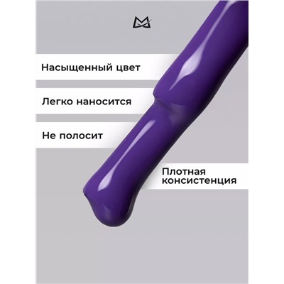 Manita Professional Гель-лак для ногтей с термоэффектом / THERMO №05, светло-фиолетовый, 10 мл