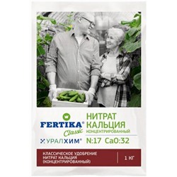 ФЕРТИКА Нитрат кальция  1кг