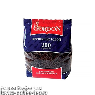 чай Gordon черный крупнолистовой м/у 200 г.