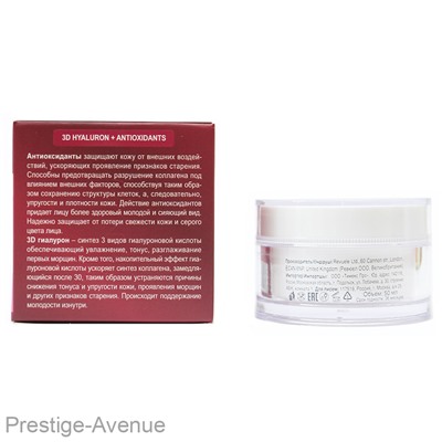 Revuele Bioactive Skincare 3 Крем для лица глубоко восстанавливающий  (Ночь) 50 ml
