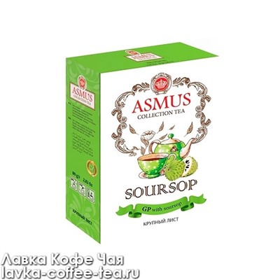 чай Asmus Green Soursop зелёный, картон 80 г.