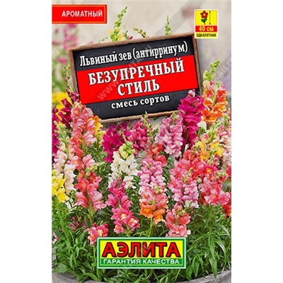 Львиный зев Безупречный стиль (смесь) (Код: 90085)