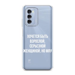 Силиконовый чехол Серьезная женщина на ZTE Blade V40