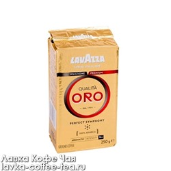 кофе Lavazza Оrо 250г. молотый