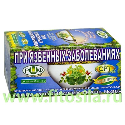 Фиточай "Сила российских трав" №36: при язвенных заболеваниях, БАД, 20 ф/п х 1,5 г