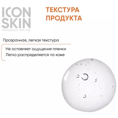 Тоник-активатор для сияния кожи, 150 мл