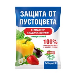 Гибберсиб универсальный (стимулятор плодообразования), 0,1г, природный регулятор роста