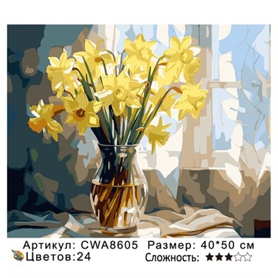 PH45 CWA8605, 40х50 см