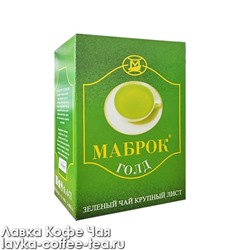 чай Mabroc Gold зелёный 100 г.