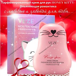 SALE!VEZE Парфюмированный Крем для рук HONEY KITTY опьяняющая романтика, 60 гр.