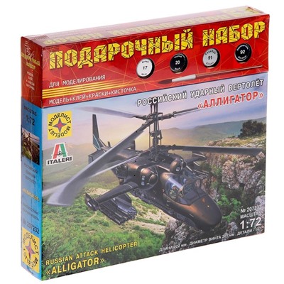 Подарочный набор «Российский ударный вертолёт «Аллигатор» (1:72) 3018799