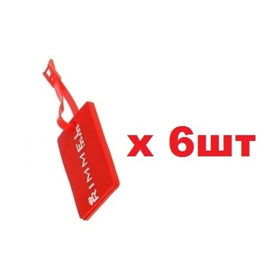 Rimmel Бирка для багажа 6шт