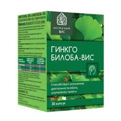 Гинкго Билоба, 30 капс, ООО "ВИС"