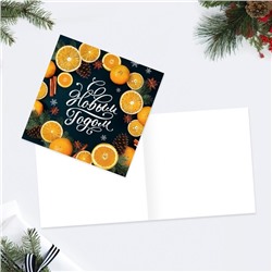 Мини-открытка «С Новым годом!» апельсины, 7 × 7 см