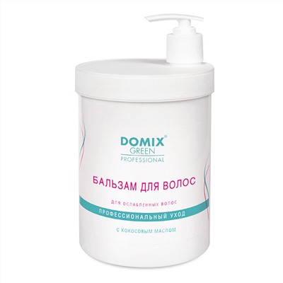 Domix Green Professional Бальзам для ослабленных волос с кокосовым маслом, 1000 мл