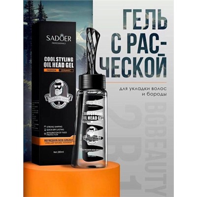 Стайлинг - гель сильной фиксации Sadoer Cool Styling Old Head Gel 280мл