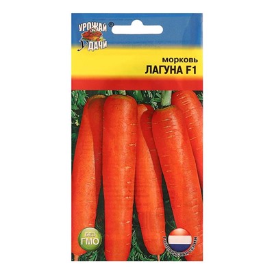 Семена Морковь "Лагуна" F1,0,2 гр