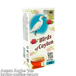 чай Птицы Цейлона "Молочный" зелёный 2 г*20 пак.