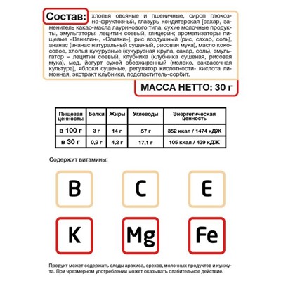 Батончик мюсли MUSLER Клубничный в йогуртовой глазури, 30 г