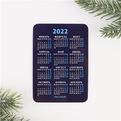 Календарь карманный «Сияние», 7 х 10 см