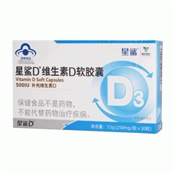 Капсулы Витамин D3 500ME