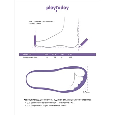 412509 PLAYTODAY Тапочки