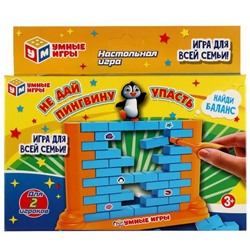 Настольная игра не дай пингвину упасть, кор.20*13*4,5см Умные игры