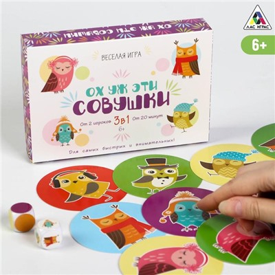 Настольная семейная игра «Ох уж эти совушки», 50 карт, 6+ 2011370