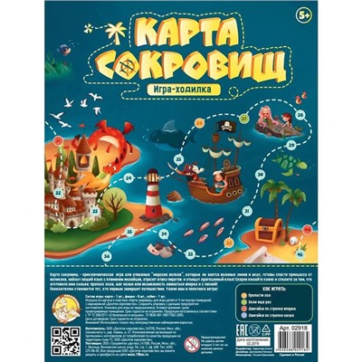 Настольная игра-бродилка «Карта сокровищ»