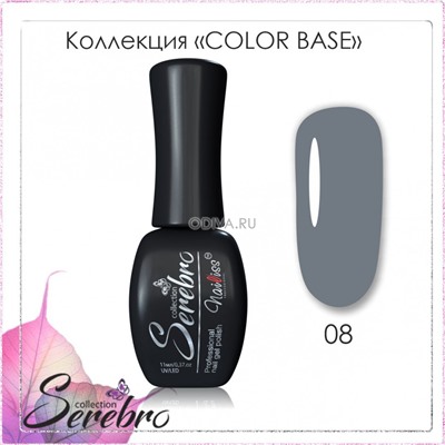 Serebro, Color base - цветная камуфлирующая база (№08), 11 мл