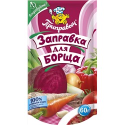 Заправка для борща Приправыч 60 гр.