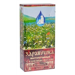 Бальзам безалкогольный "Здравушка" Мастопатийный на каменном масле 250 мл.