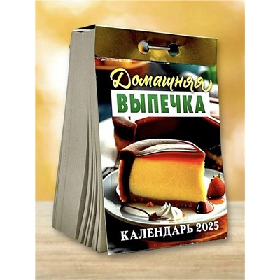 Календарь Отрывной мини