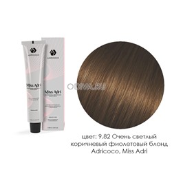 Adricoco, Miss Adri - крем-краска для волос (9.82 Очень светлый коричневый фиолетовый блонд), 100 мл