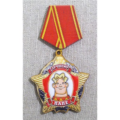 Магнит-медаль Лучшему папе, 363