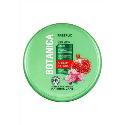 Маска для окрашенных и мелированных волос «Яркость и шелковистость» Botanica