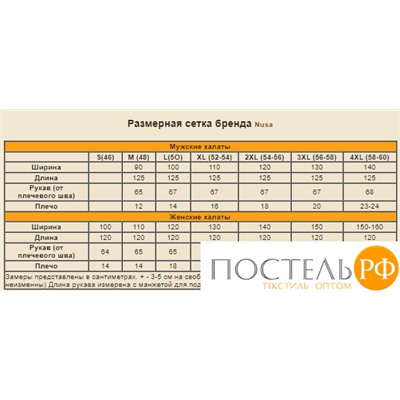 6890 Халат женский Nusa Triga 3XL фиолет (98516)