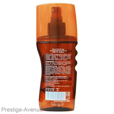 Mediva Sun масло интенсивный загар SPF10 150 ml