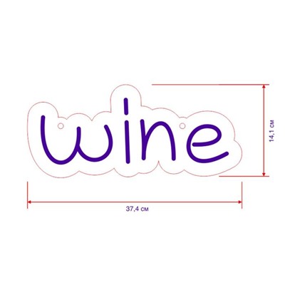 Неоновая вывеска Wine 37.4 × 14.1 см, 12 В