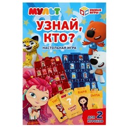 Настольная игра МУЛЬТ "узнай, кто?", в кор., 16*26,6*5,5см Умные игры