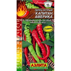 Перец острый Капитан Америка (Код: 89954)