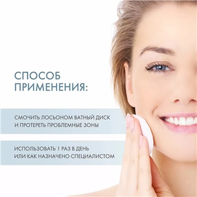 Лосьон для растворения закрытых и открытых комедонов Super Lotion,125 мл