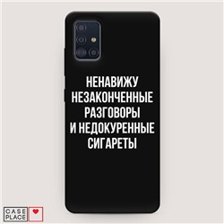 Матовый силиконовый чехол Ненавижи незаконченные разговоры на Samsung Galaxy A51