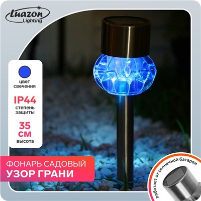 Садовый светильник на солнечной батарее «Грани синие», 5.5 × 29 × 5.5 см, 1 LED, свечение белое